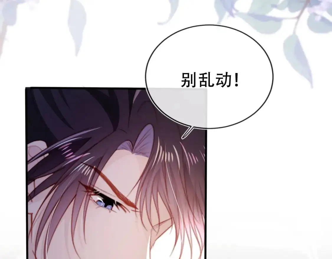 第148话 帮帮我 第15页