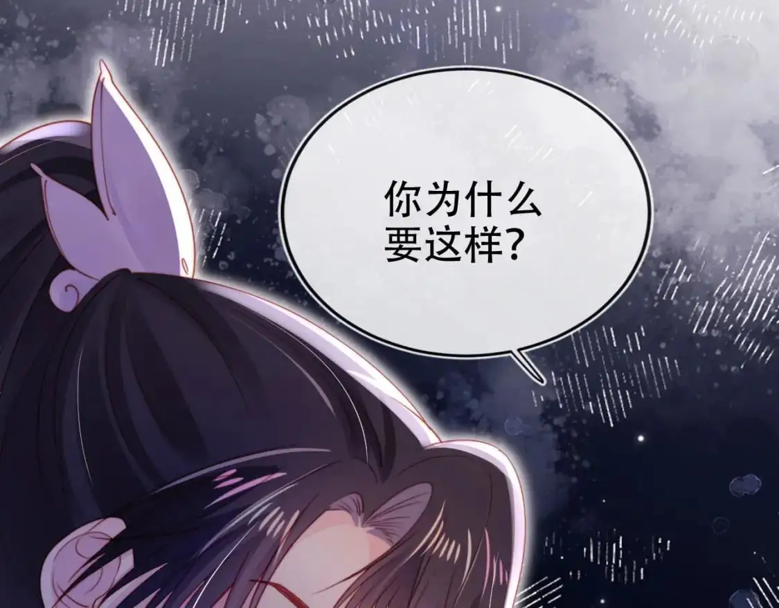 第148话 帮帮我 第24页