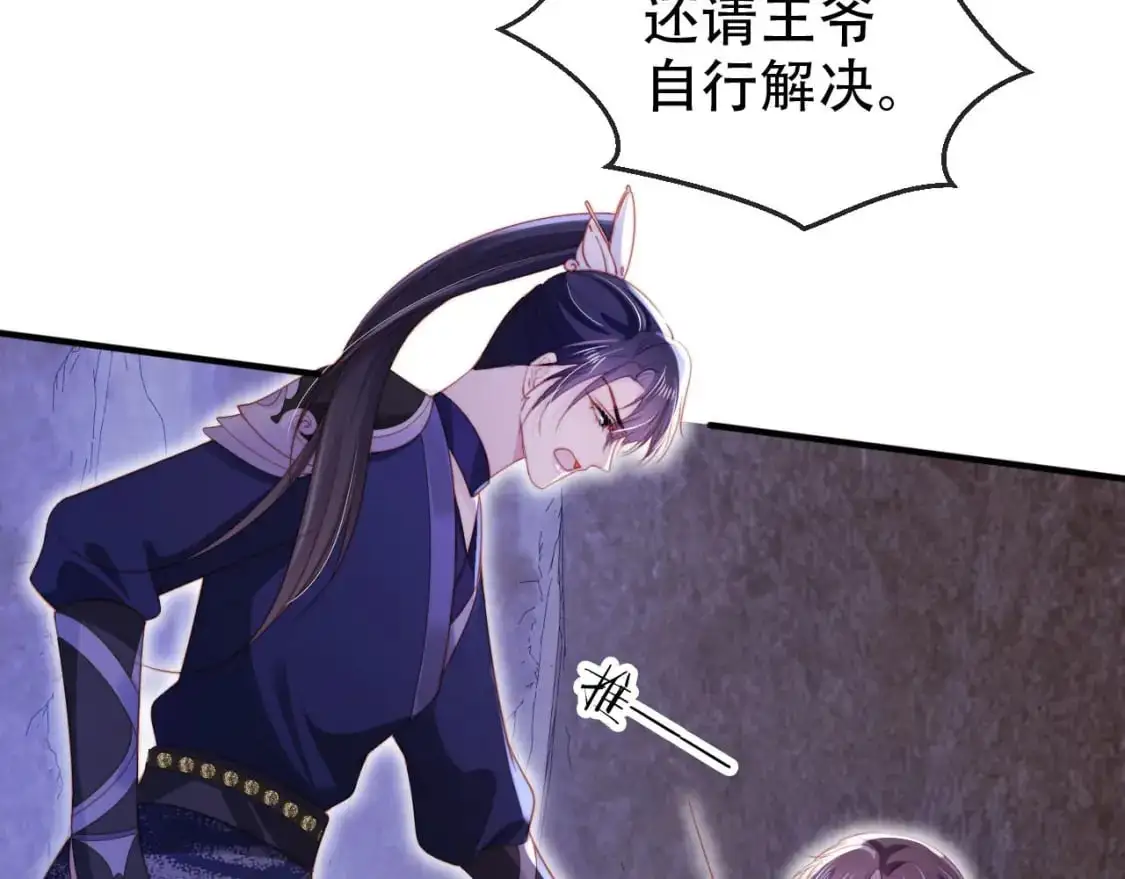 第148话 帮帮我 第27页