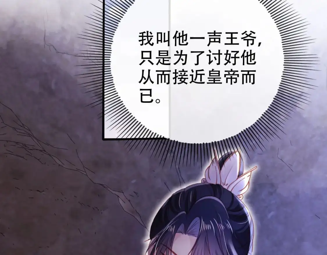 第148话 帮帮我 第33页