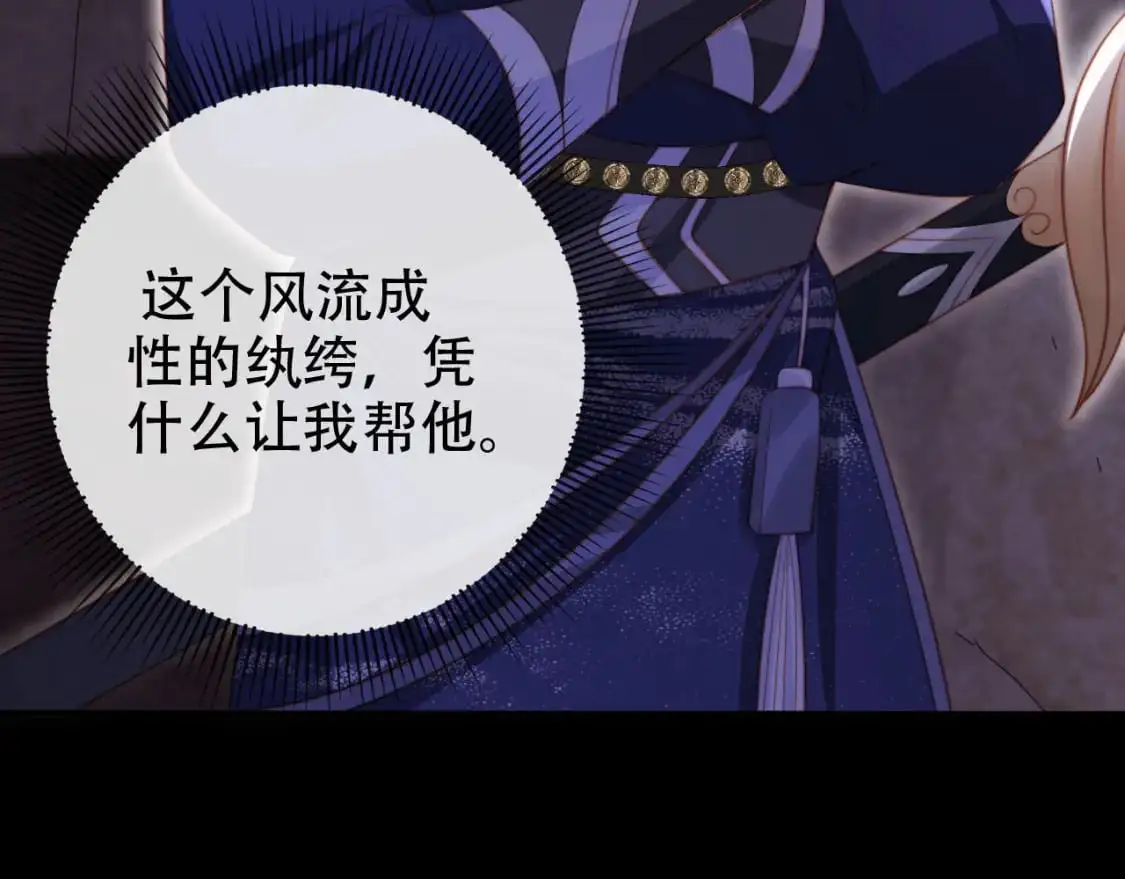 第148话 帮帮我 第35页