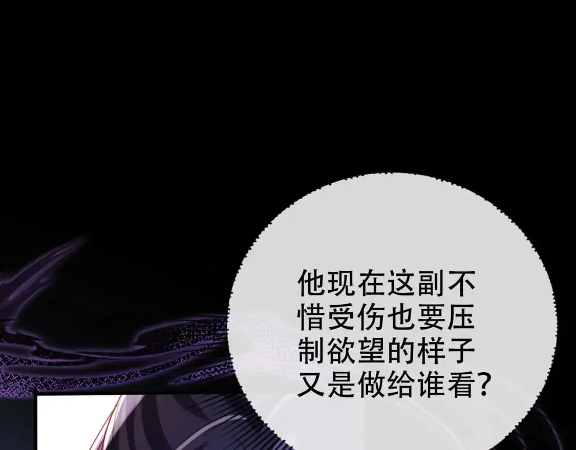 第148话 帮帮我 第36页