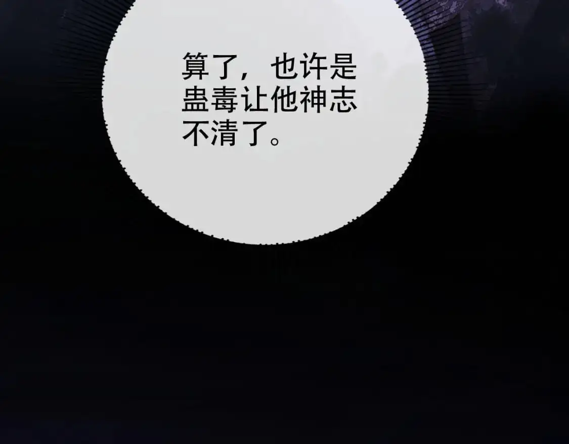 第148话 帮帮我 第40页