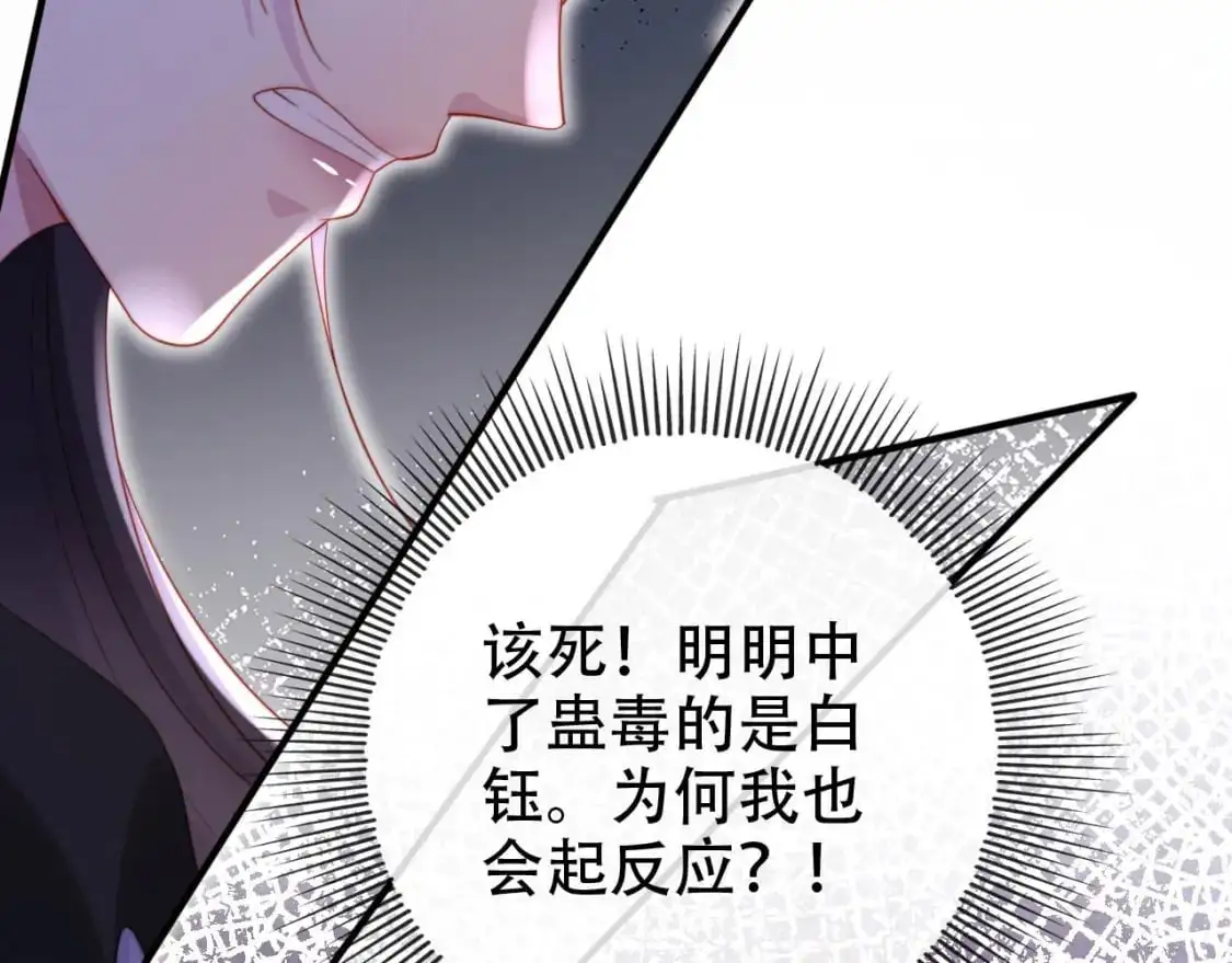 第148话 帮帮我 第53页
