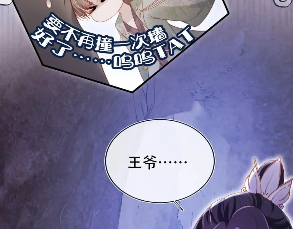 第148话 帮帮我 第62页