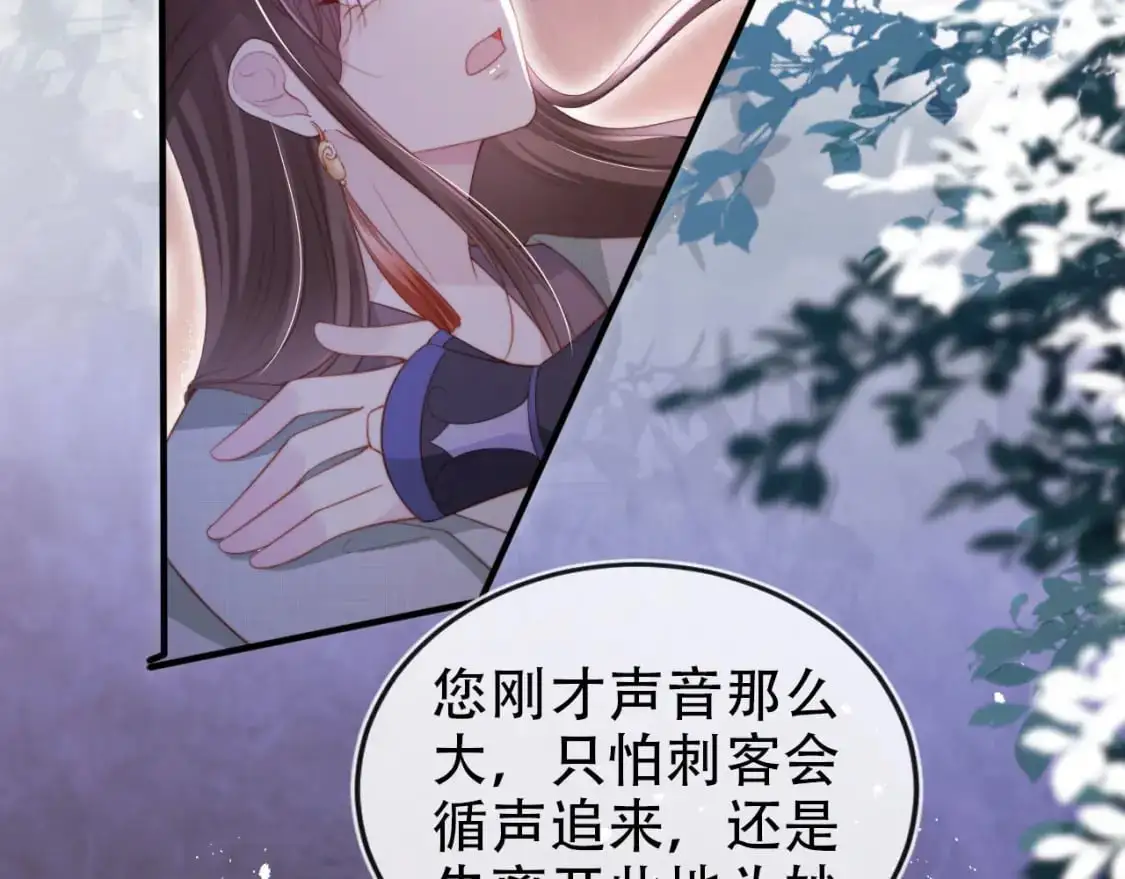 第148话 帮帮我 第67页
