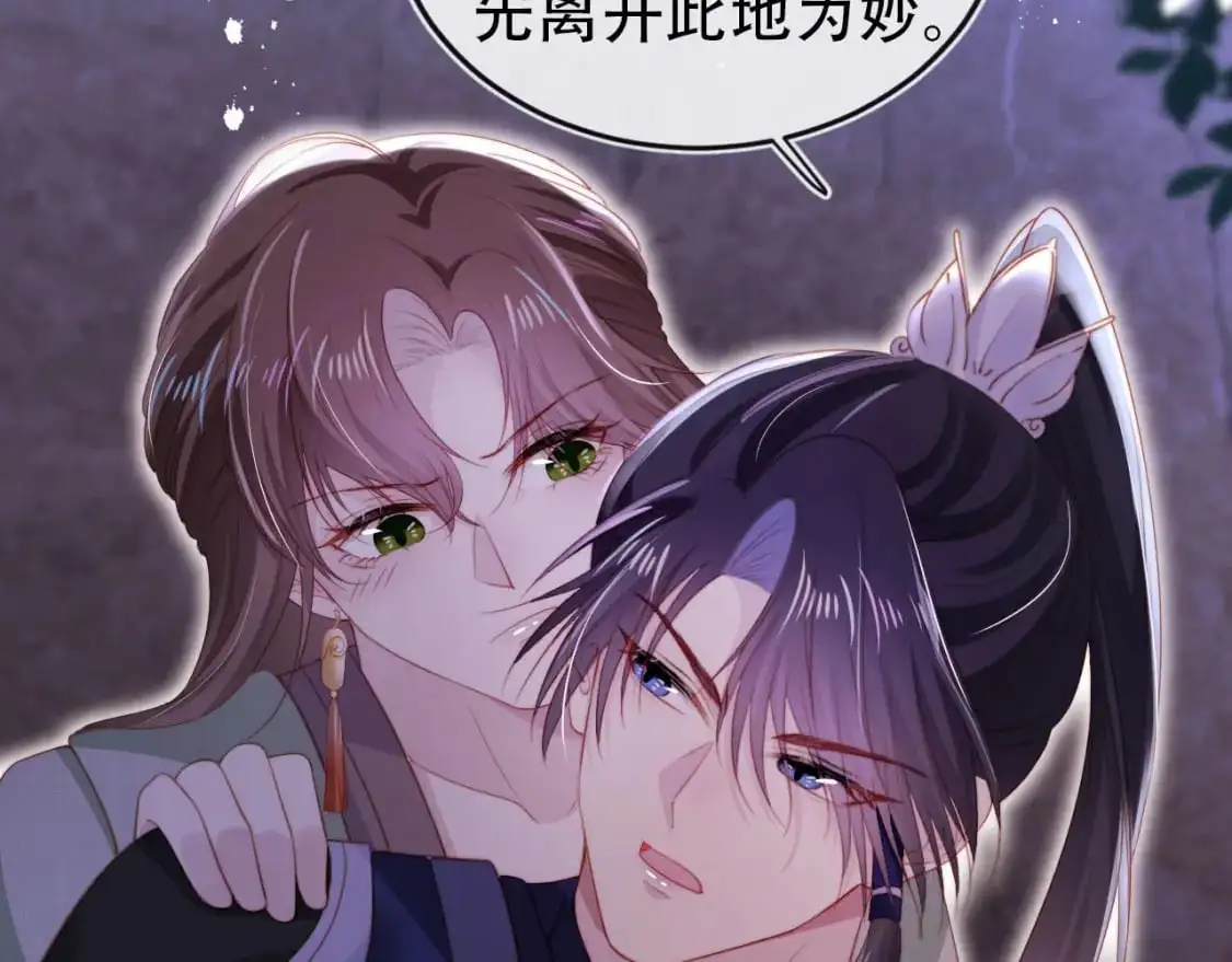 第148话 帮帮我 第68页