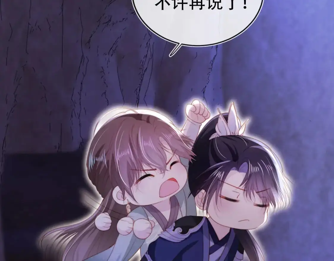 第148话 帮帮我 第71页