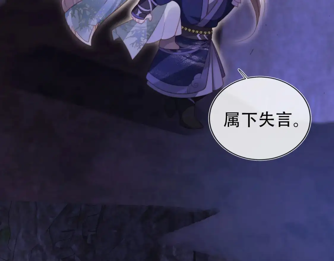 第148话 帮帮我 第72页