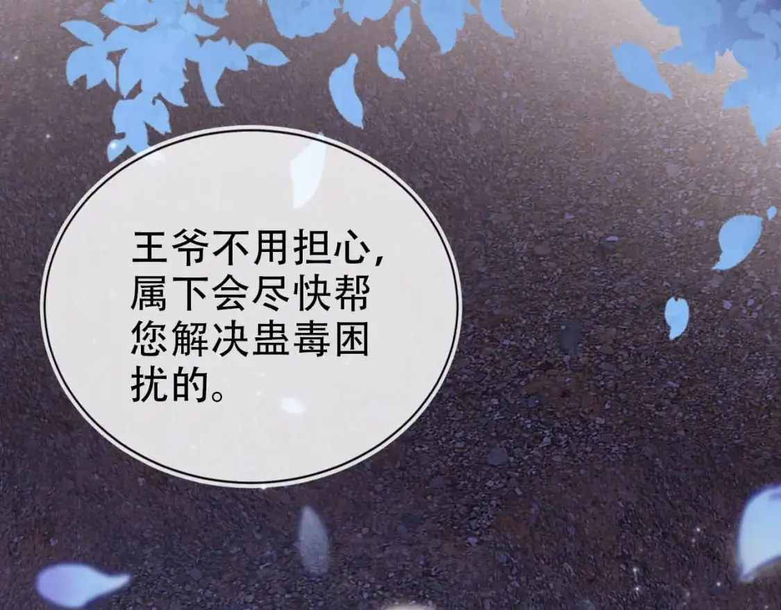 第148话 帮帮我 第75页