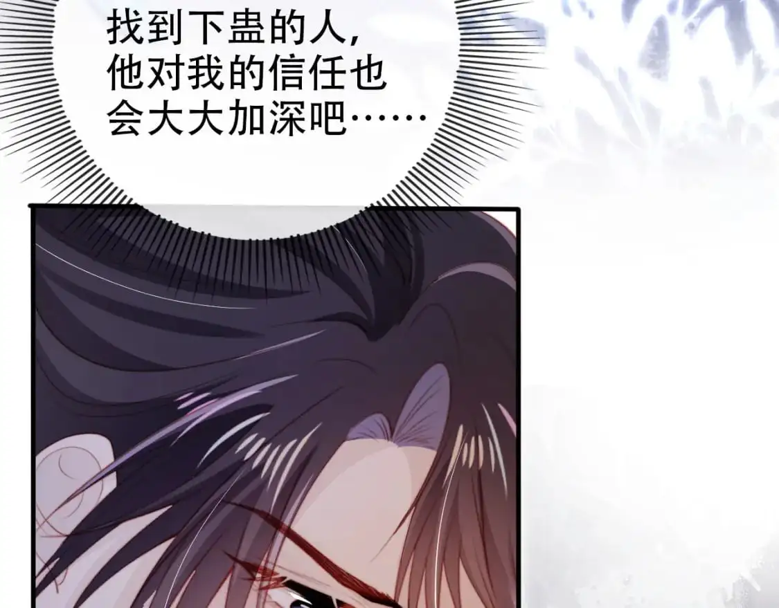 第148话 帮帮我 第78页