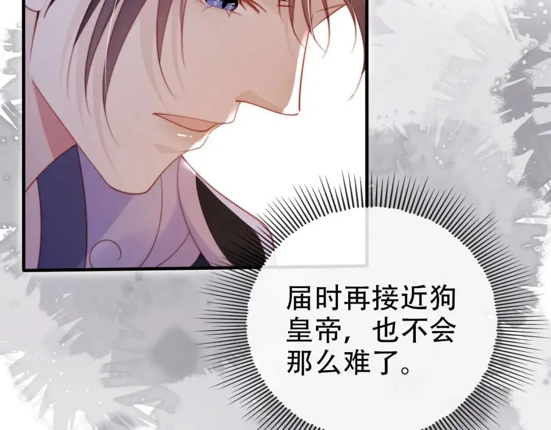 第148话 帮帮我 第79页