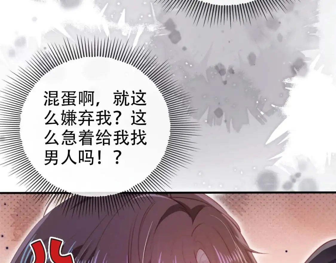 第148话 帮帮我 第80页