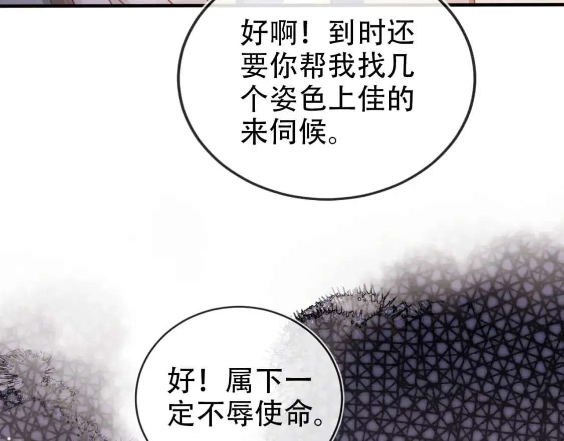 第148话 帮帮我 第82页