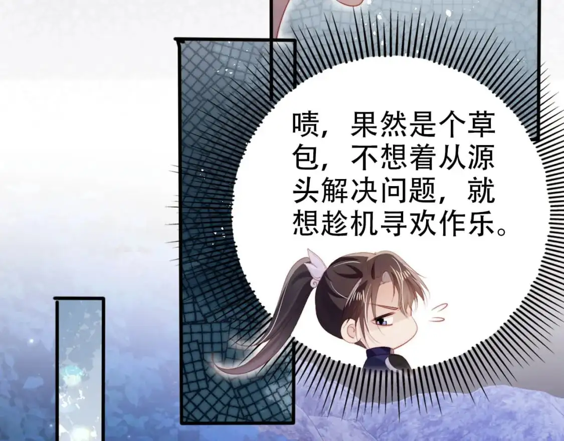 第148话 帮帮我 第84页