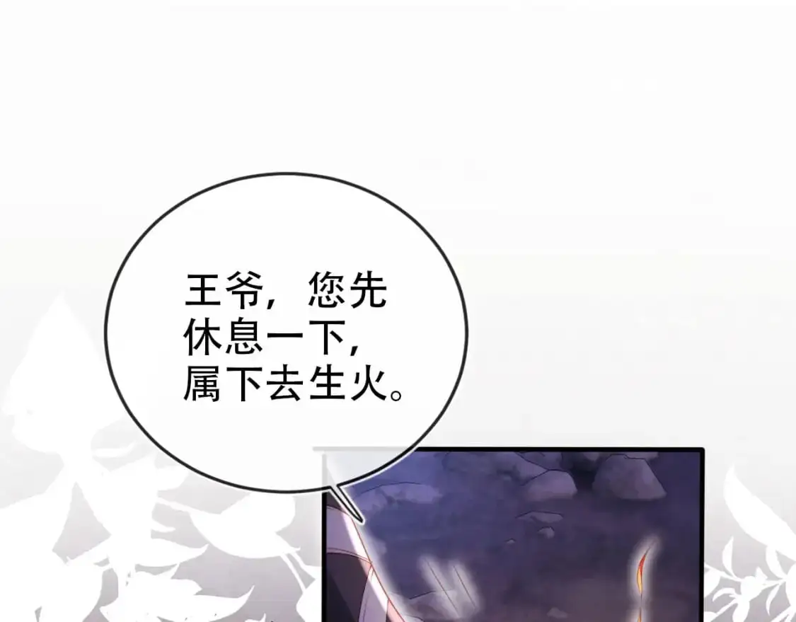 第148话 帮帮我 第89页