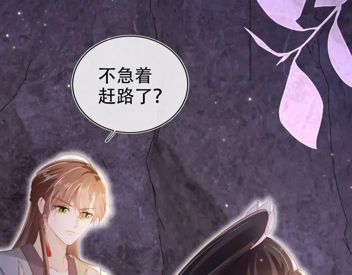第148话 帮帮我 第91页