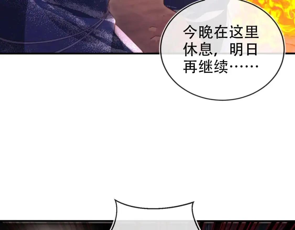 第148话 帮帮我 第93页