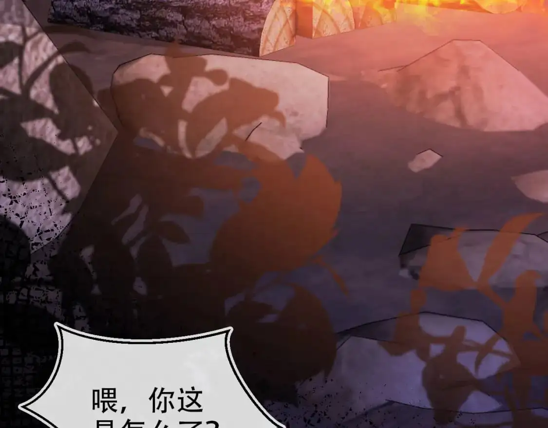 第148话 帮帮我 第98页