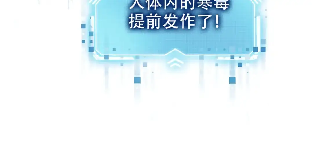 第148话 帮帮我 第101页