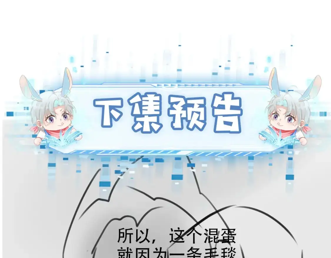 第148话 帮帮我 第102页