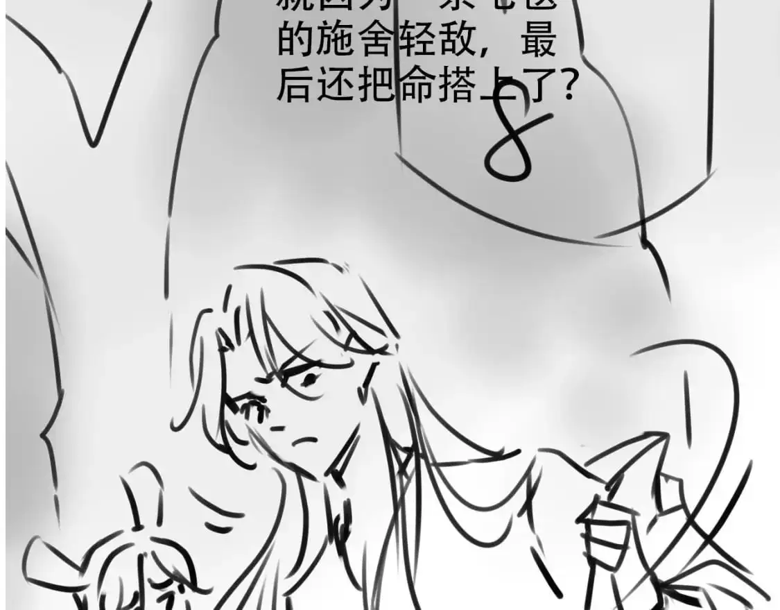 第148话 帮帮我 第103页
