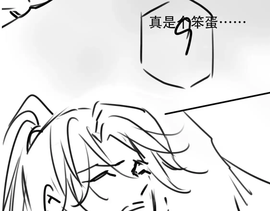 第148话 帮帮我 第105页