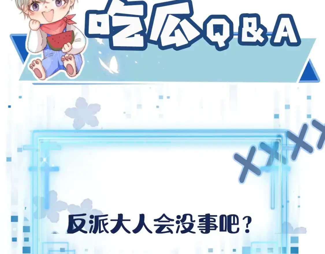 第148话 帮帮我 第107页