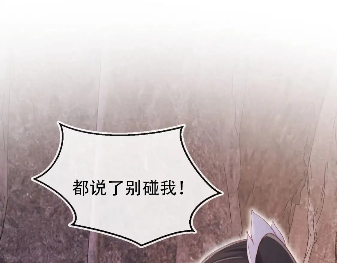 第150话 解药 第5页