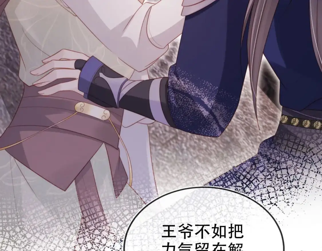 第150话 解药 第7页