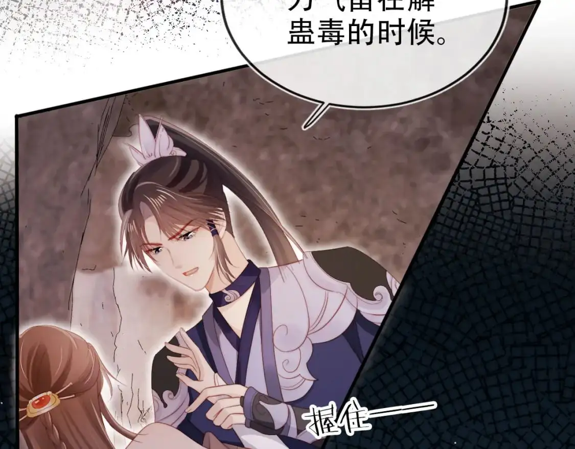 第150话 解药 第8页