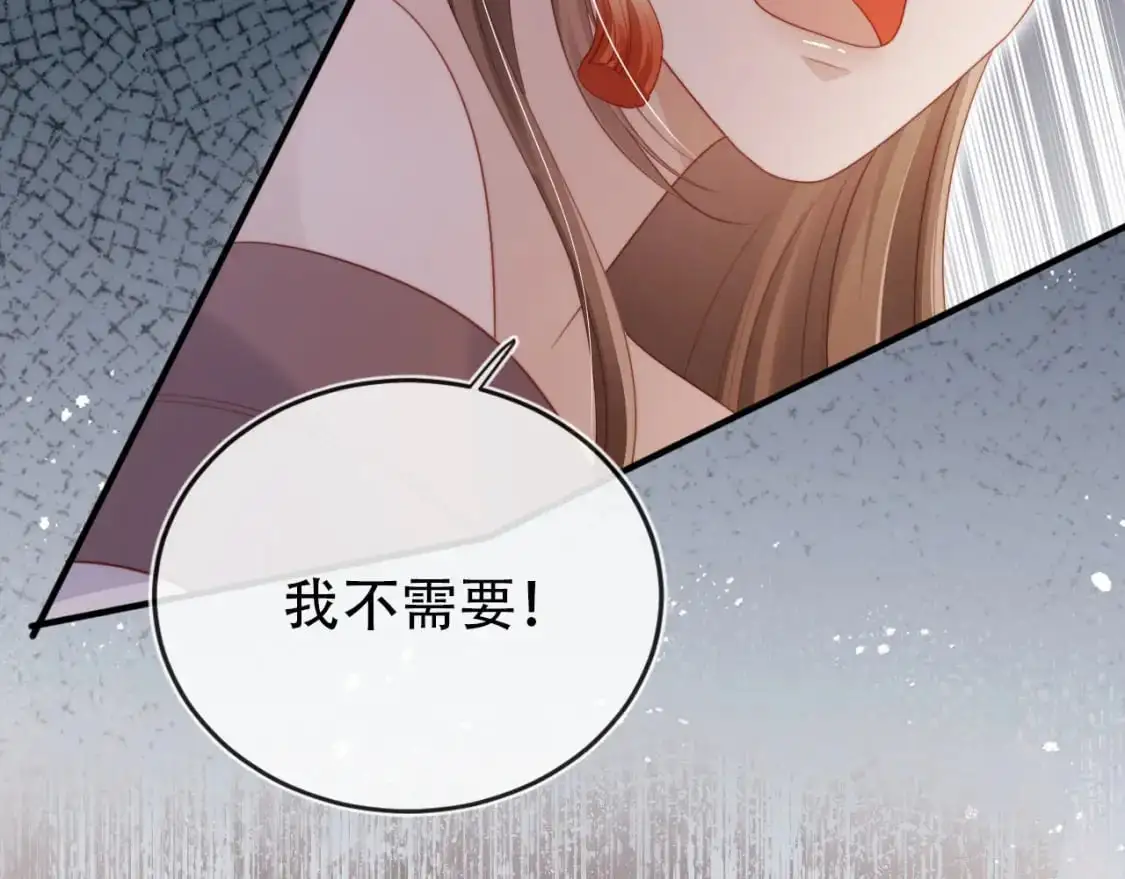 第150话 解药 第10页
