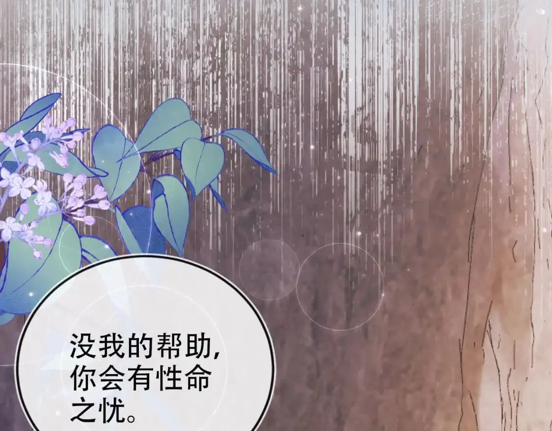 第150话 解药 第11页