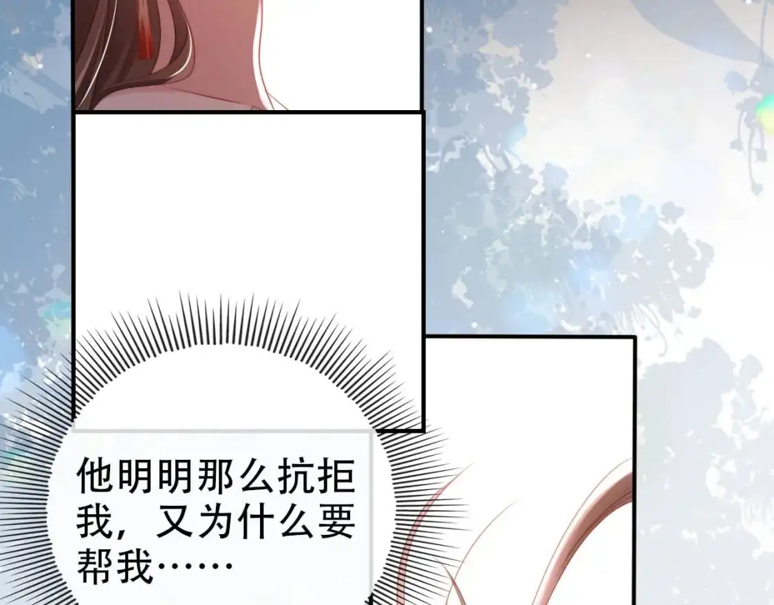 第150话 解药 第15页