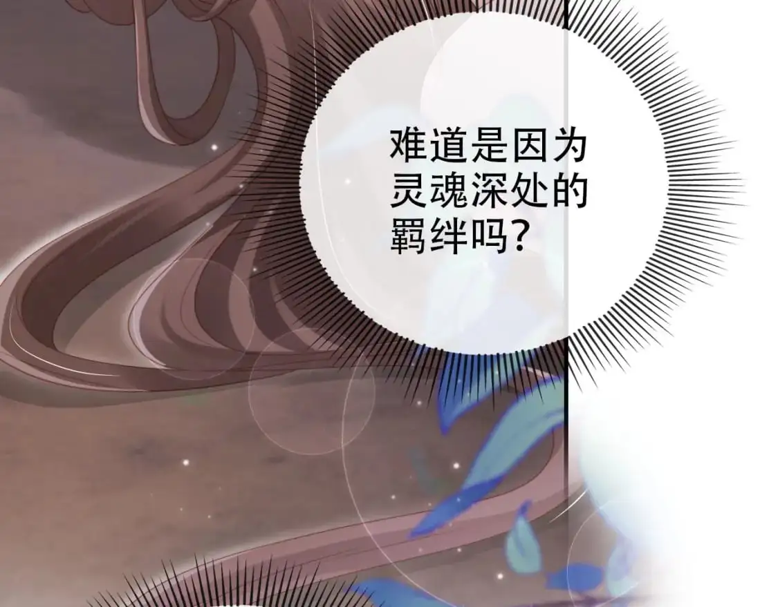 第150话 解药 第19页