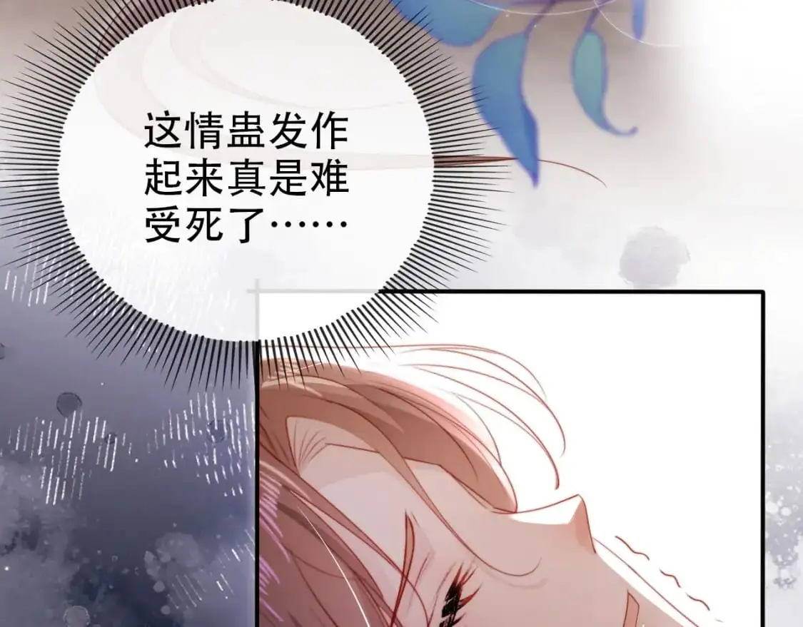 第150话 解药 第20页