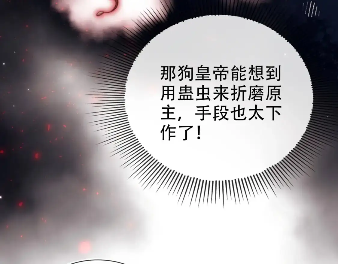第150话 解药 第22页