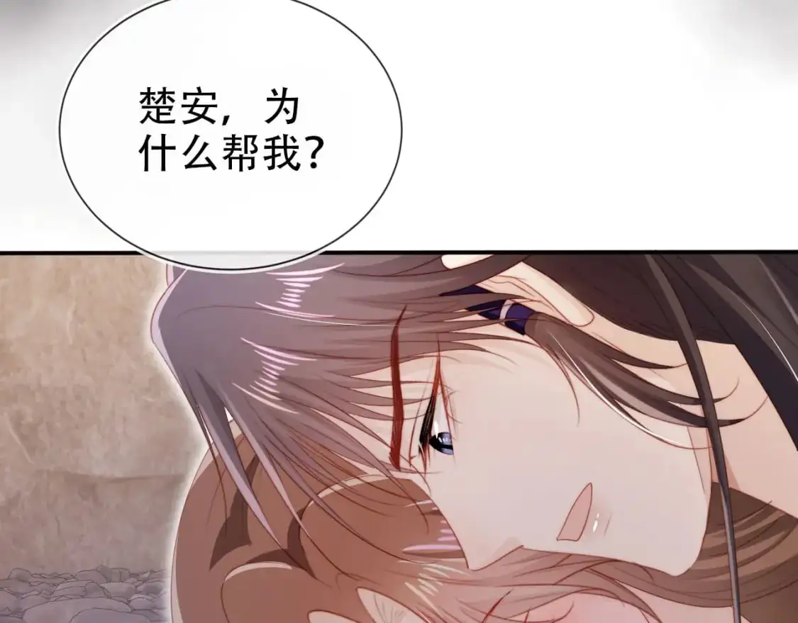 第150话 解药 第23页