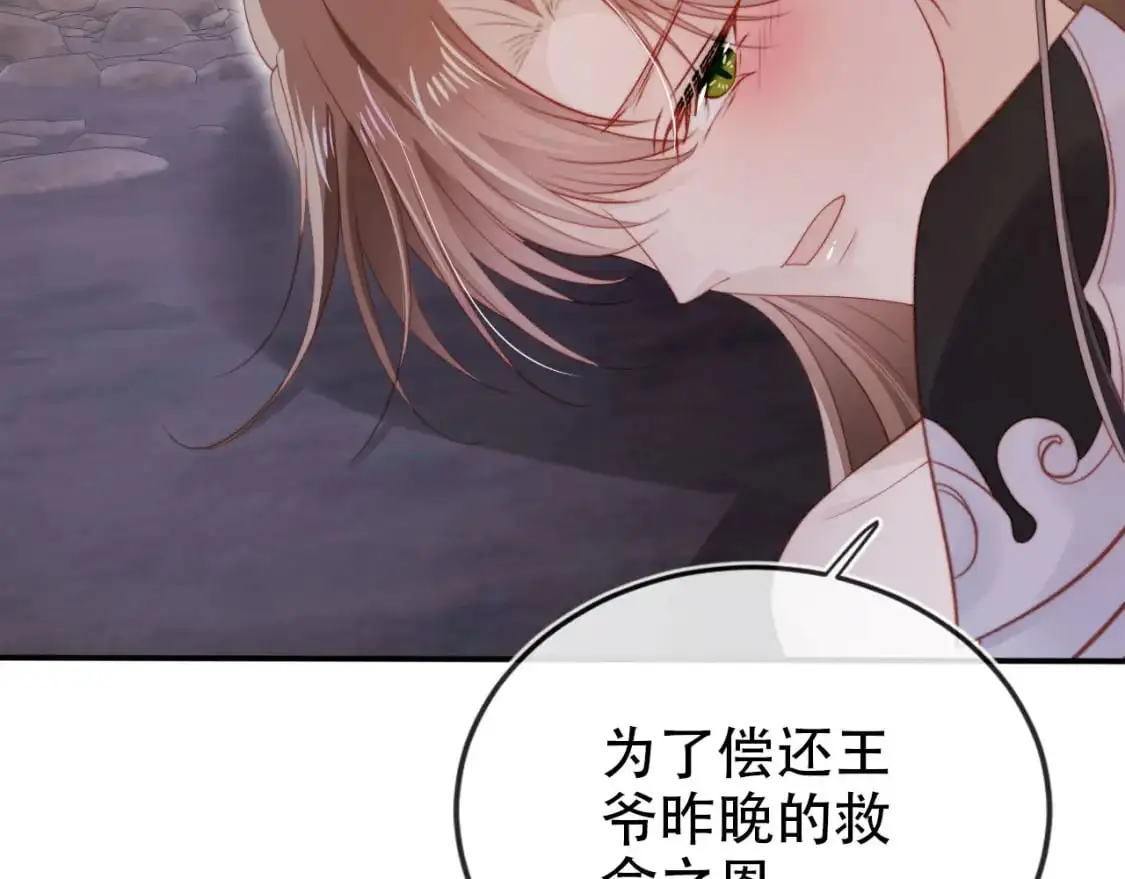 第150话 解药 第24页