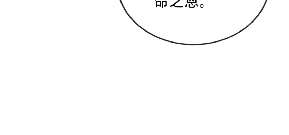 第150话 解药 第25页