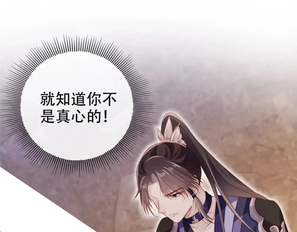 第150话 解药 第26页