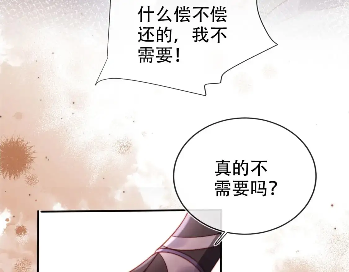 第150话 解药 第28页