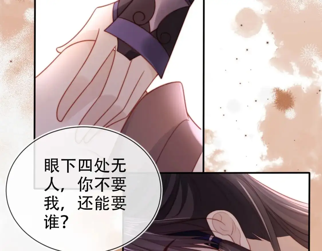 第150话 解药 第29页