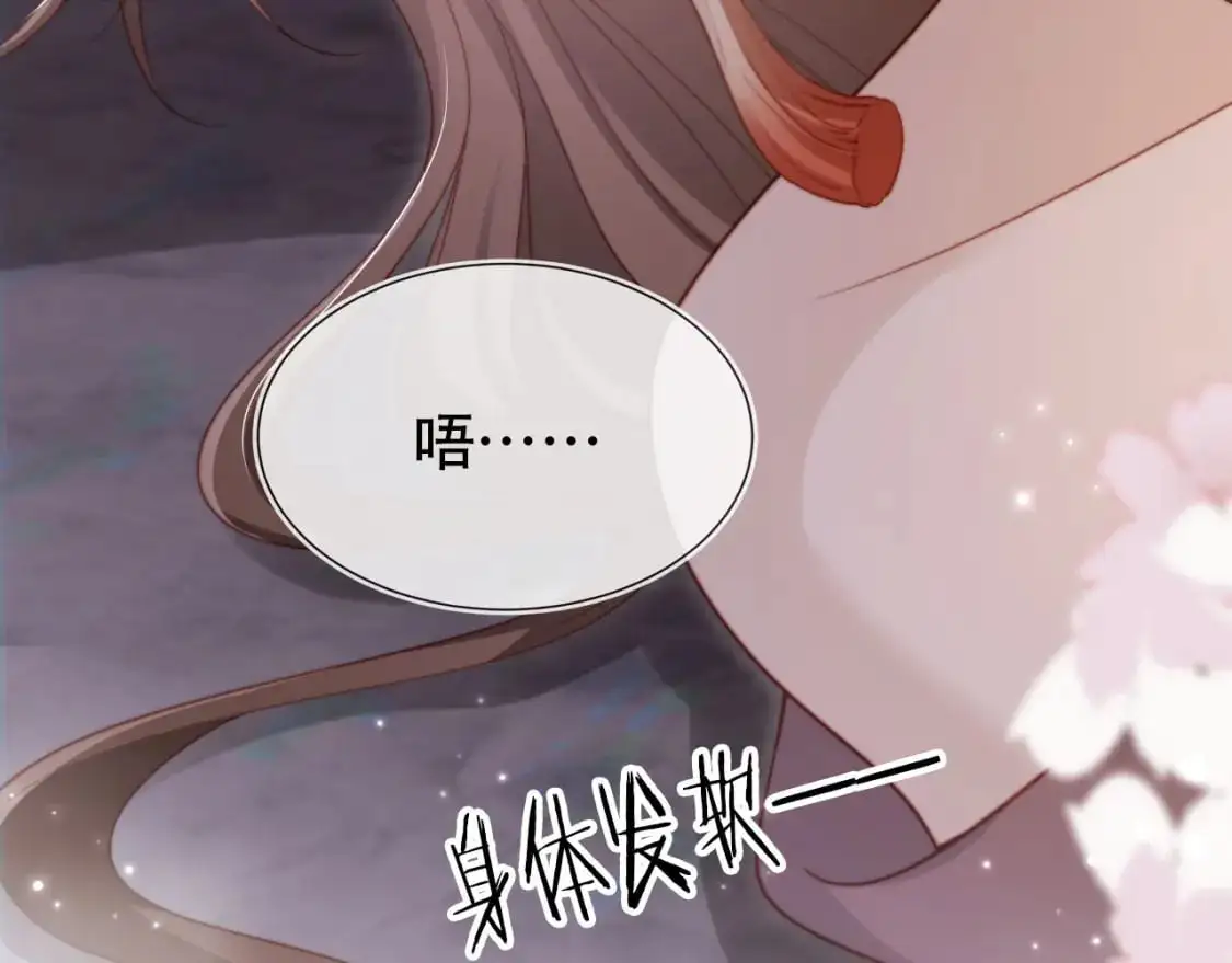 第150话 解药 第32页