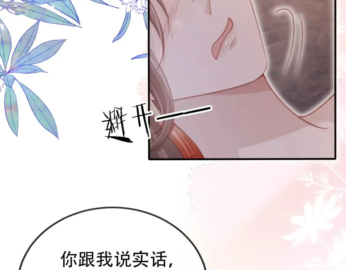 第150话 解药 第43页