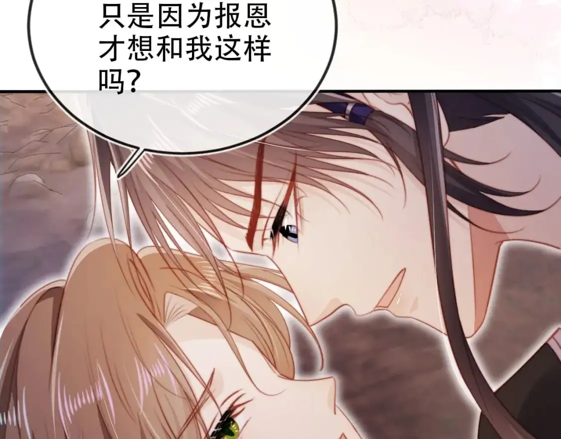 第150话 解药 第44页