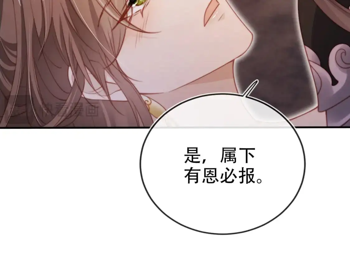 第150话 解药 第45页