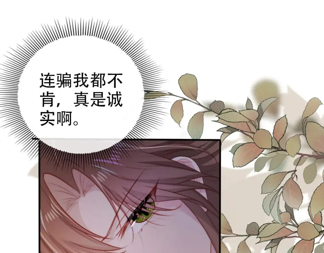 第150话 解药 第47页