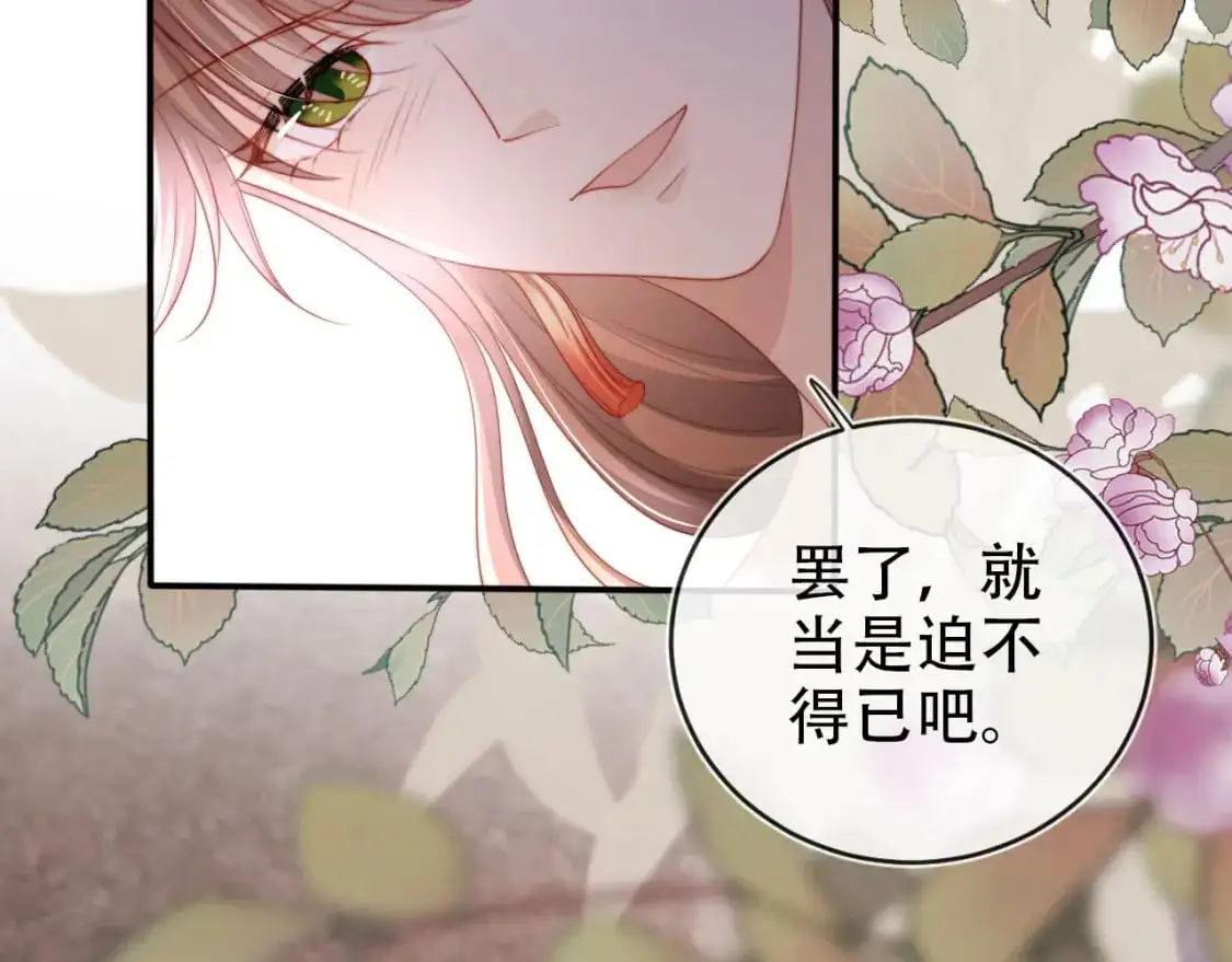 第150话 解药 第48页