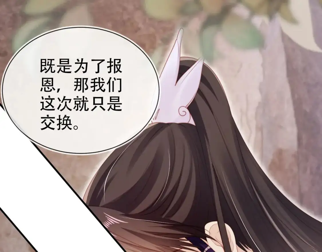 第150话 解药 第49页